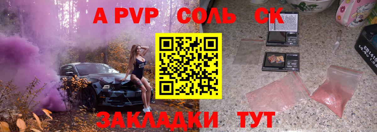 APVP Crystall  А ПВП  Alfa_PVP СК КРИС  Вход с VPN  Зеленокумск  Alpha-PVP VHQ 