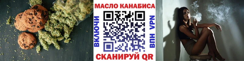 даркнет сайт  Зеленокумск  Печенье с ТГК конопля 