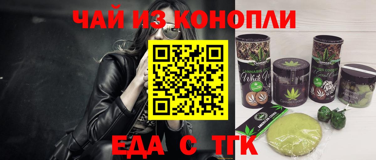 Canna-Cookies конопля  Вход с VPN  Зеленокумск 
