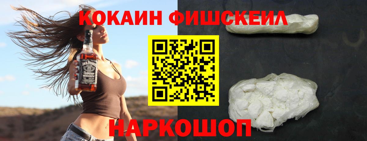 Cocaine Боливия Зеленокумск