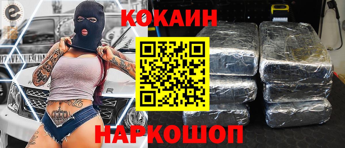 COCAIN 98%  Кокаин Fish Scale  Зеленокумск  Кокаин  Вход с VPN 
