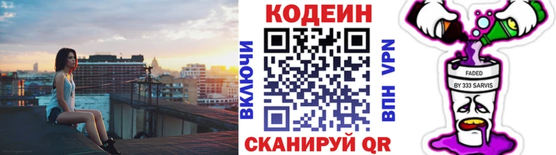 Codein Purple Drank Зеленокумск