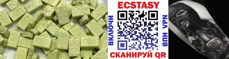 Экстази XTC Зеленокумск