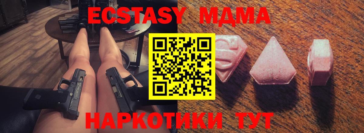 Экстази 300 mg  ЭКСТАЗИ  Зеленокумск  Вход с VPN  ЭКСТАЗИ Cube 
