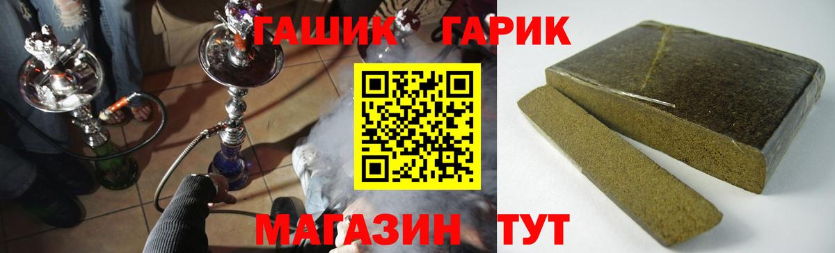ГАШИШ VHQ Зеленокумск