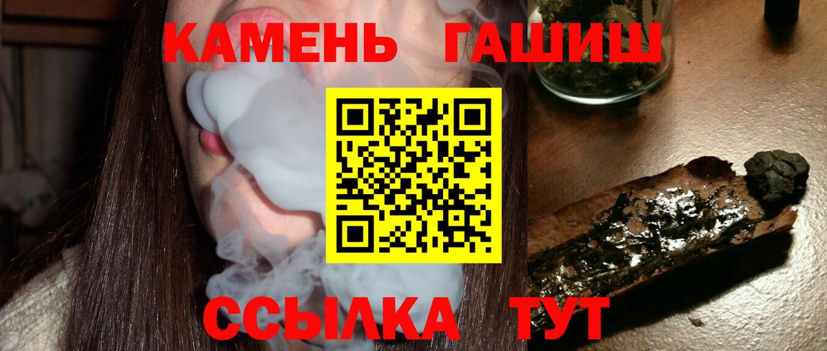 ГАШИШ Ice-O-Lator  Вход с VPN  что такое   Зеленокумск  Гашиш 