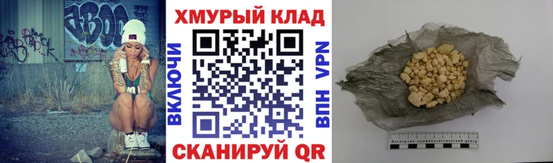 Героин хмурый  Зеленокумск 