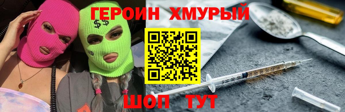 Героин афганец Зеленокумск