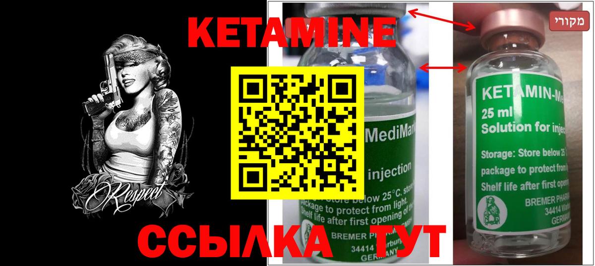 Кетамин ketamine  КЕТАМИН ketamine  Зеленокумск  Вход с VPN 