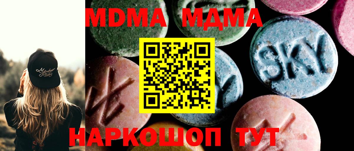 MDMA Molly Зеленокумск