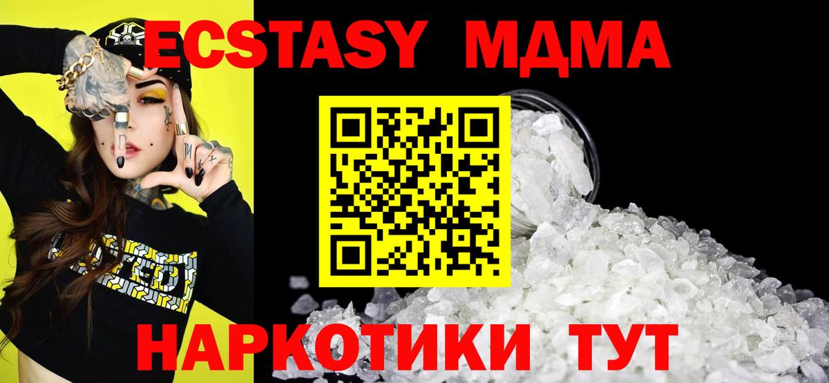 MDMA crystal  Вход с VPN  Зеленокумск  МДМА VHQ 