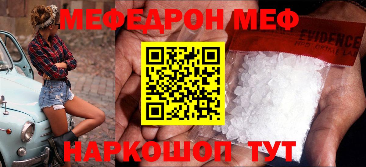Зеленокумск  МЕФ  Вход с VPN  МЯУ-МЯУ мука  Мефедрон mephedrone 