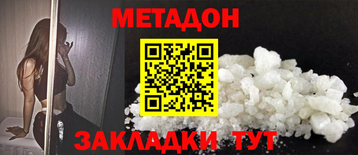 Зеленокумск  МЕТАДОН мёд  Вход с VPN 