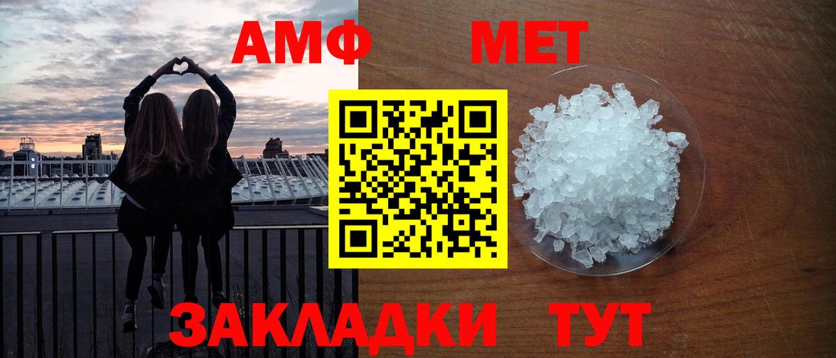 МЕТАМФЕТАМИН кристалл  МЕТАМФЕТАМИН кристалл  Первитин  Вход с VPN  Зеленокумск 