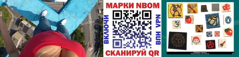 Марки N-bome 1,5мг  где купить наркотик  Зеленокумск 