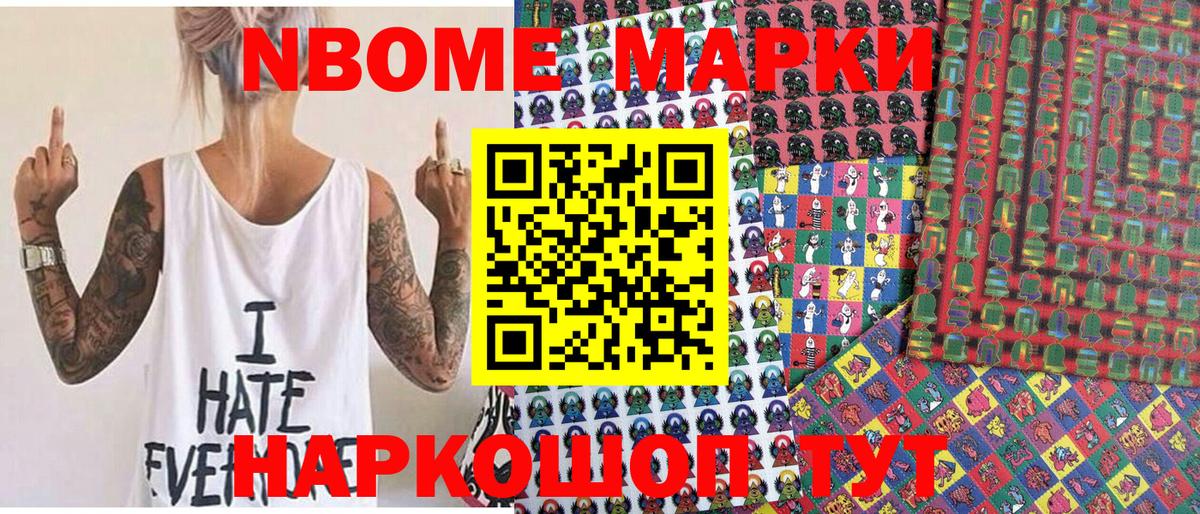 Зеленокумск  Марки 25I-NBOMe 1,8мг  Вход с VPN 