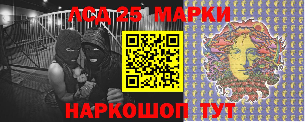 Марки NBOMe 1,5мг Зеленокумск