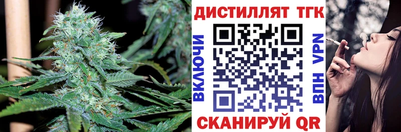 Дистиллят ТГК вейп  гидра ТОР  Зеленокумск 