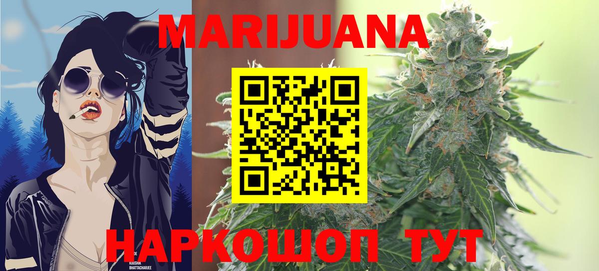 МАРИХУАНА SATIVA & INDICA Зеленокумск